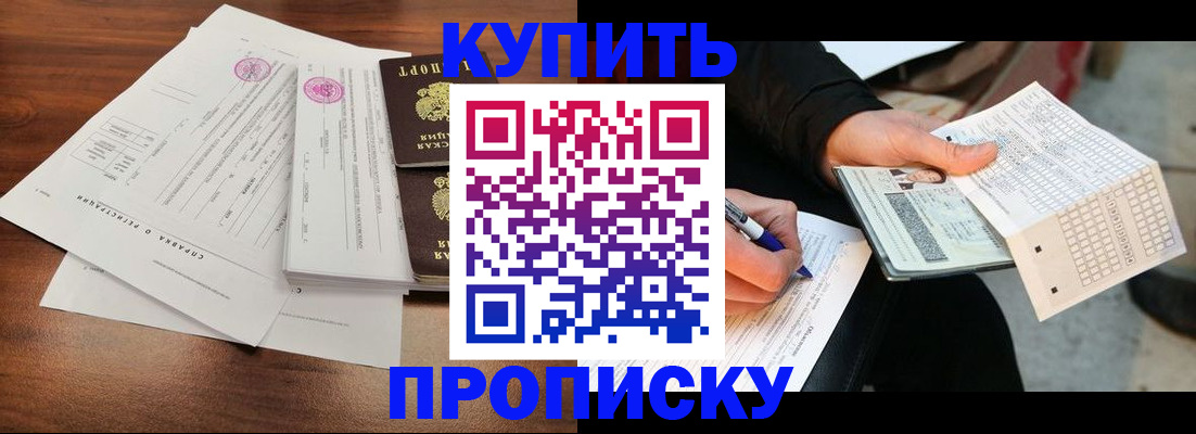 прописка для военкомата в Изобильном