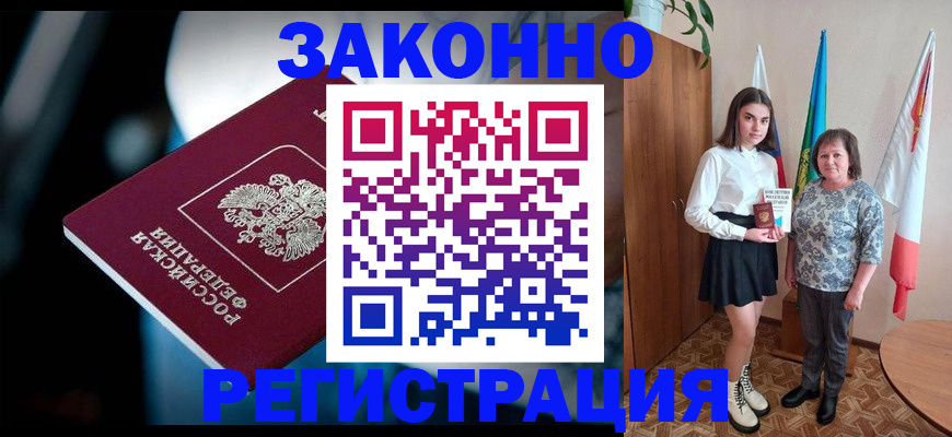 временная регистрация гарантия в Изобильном